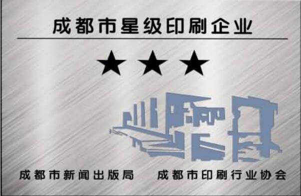 成都市星级好色先生污在线下载